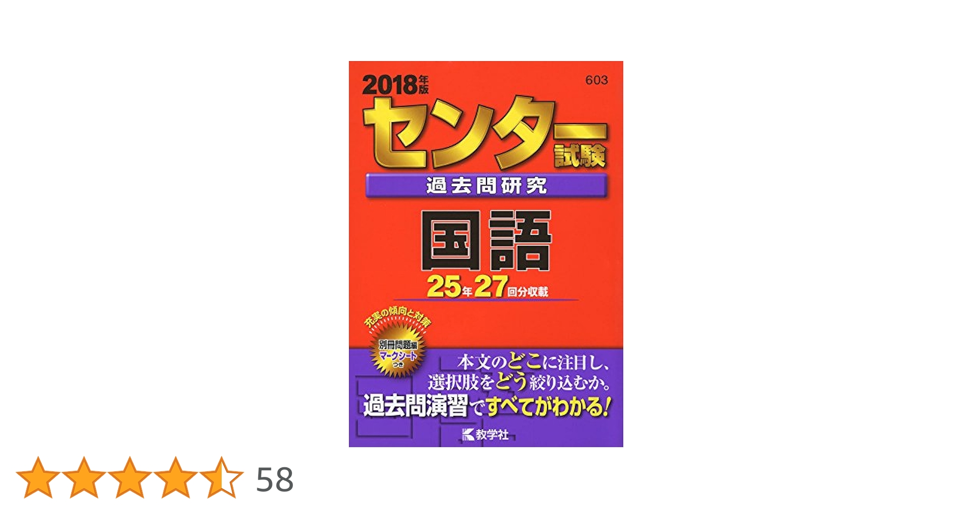 【中古】 ７８３センター試験問題研究＜国語＞/世界思想社 中古】 783センター試験問題研究＜国語＞/世界思想社 中古